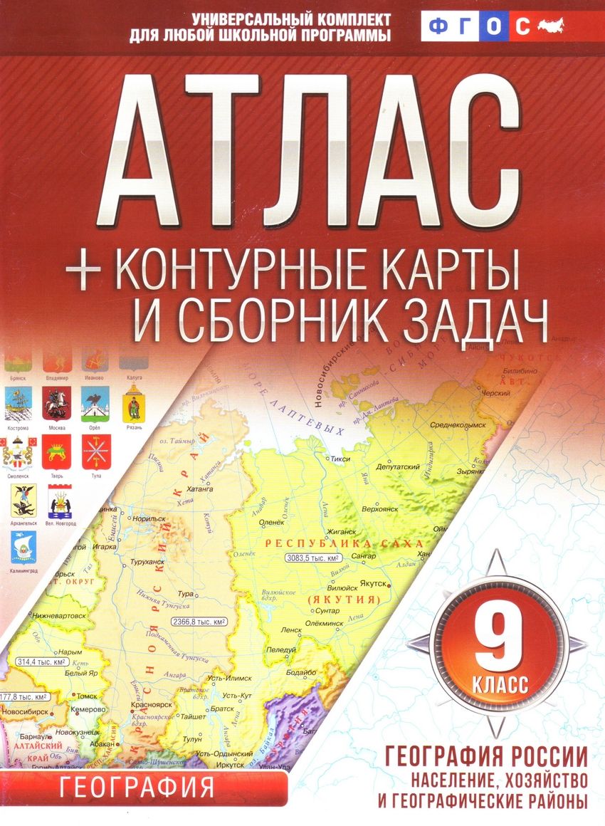 Пользуясь текстом и рисунками учебника картами атласа и таблицами 22 27 в приложениях