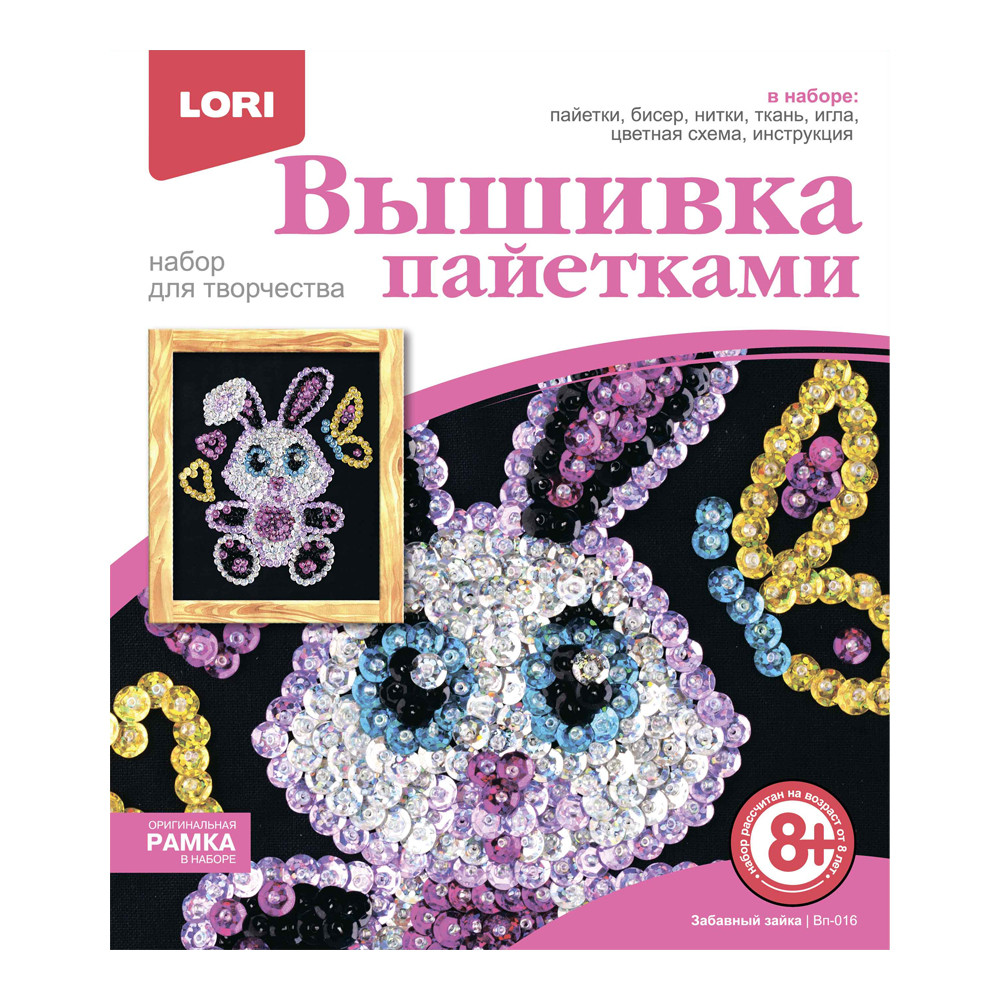 Творч Вышивка пайетками Забавный зайка