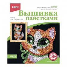 Творч Вышивка пайетками Рыжий котенок
