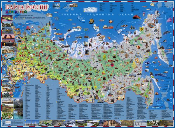 Карта: Карта России для детей . Карта(легенда) , АСТ , 9785171362966 2021г.194,50р.