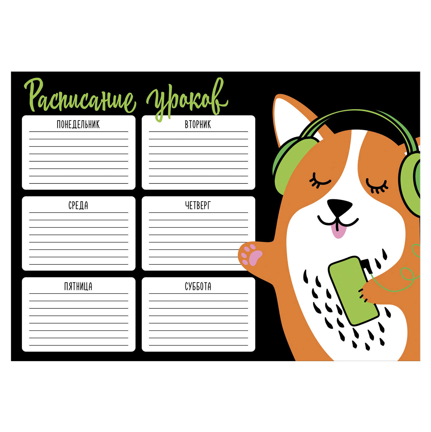Расписание уроков и звонков шаблон. Генератор расписания уроков для школы. Расписание уроков шаблон. Расписание уроков. Расписание уроков.