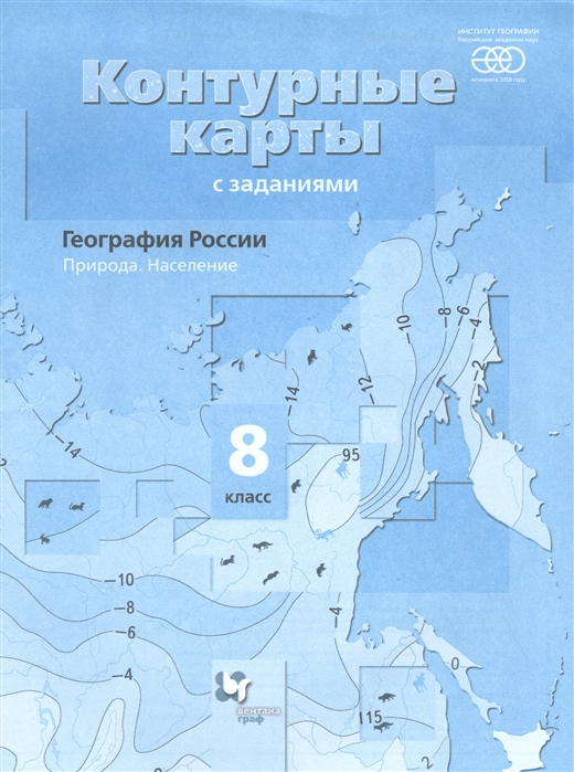 Контурные карты. 8 кл.: География России. Природа. Население