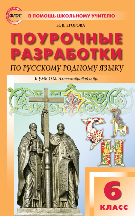 Как язык помогает сохранить память о прошлом проект 7 класс родной язык