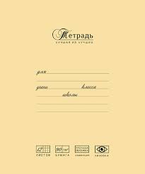 Тетрадь 12л клетка Однотонная. Премиум Жёлтая