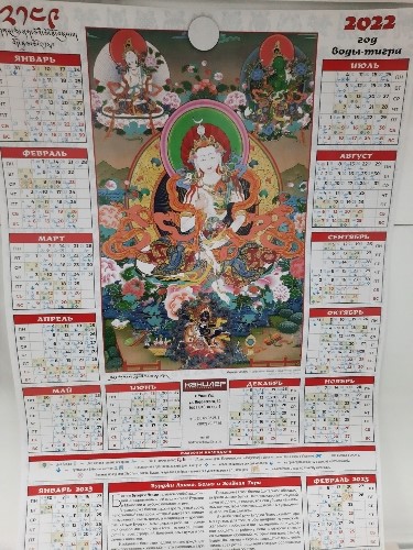 Календарь  2022 лунный Буддийский ассорти