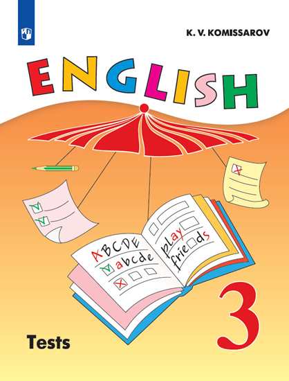 Английский язык (English). 3 кл.: Книга для чтения с углубл. изуч. ФП