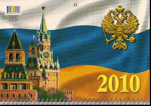 Календарь листовой 2026 А2 Каждый день солнечный