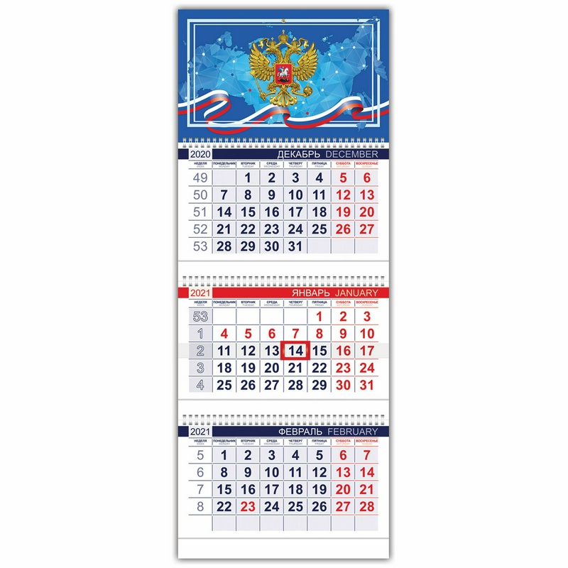 Календарь квартальный 2021 3Кв3гр3_23508 Символика