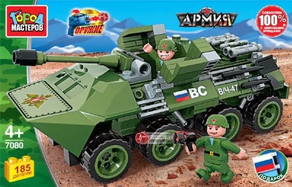 Конструктор Армия: БТР с фигурками 185дет.