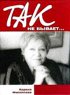 Так не бывает...