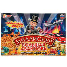 Игра Настольная Миллионер Большая авантюра