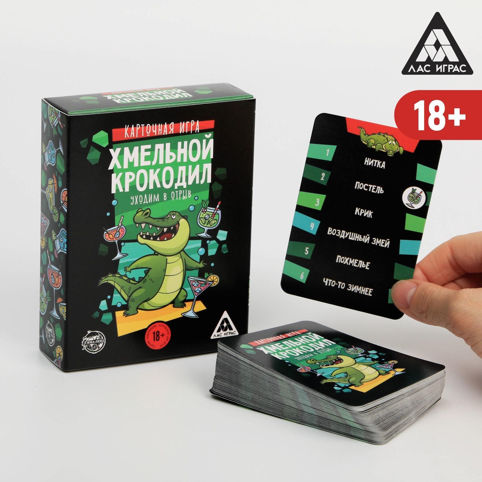 Игра Настольная Хмельной крокодил
