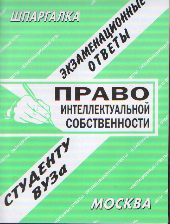 Шпаргалка: Политология шпаргалка 2002г.