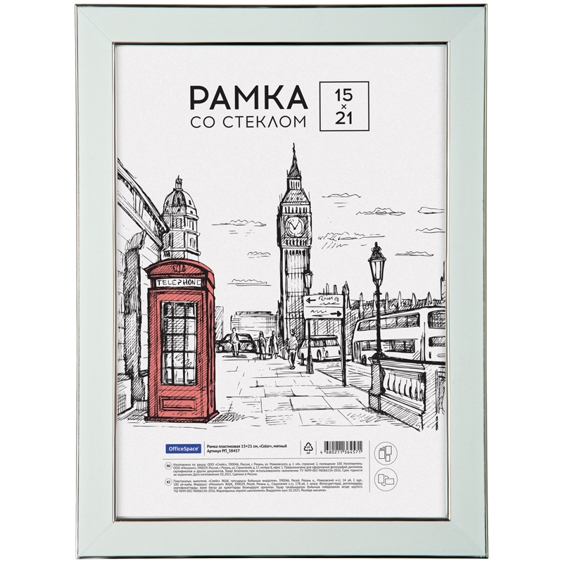 Фоторамка 15*21 пластик со стеклом мятный