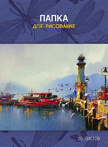Папка для рисования А4 20л Маяк 100гр папка