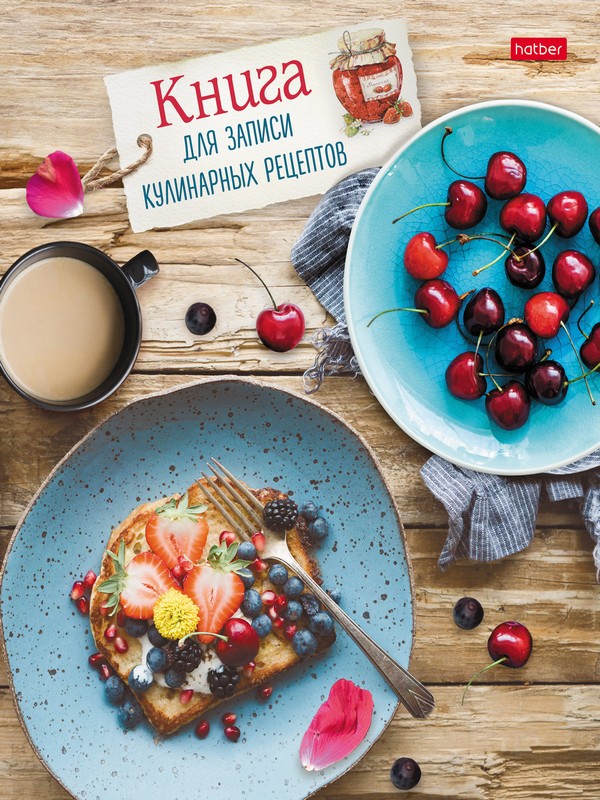 Книга д/зап кулин рецептов А5 Просто и Вкусно (на кольцах)