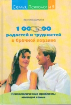 Миллион цветов для вашего сада: Кн. 2: Практич. руководство по планировке..