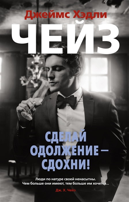Сделай одолжение - сдохни!