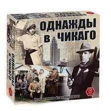 Игра Настольная Однажды в Чикаго