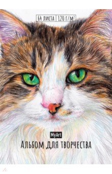 Скетчбук А4 64л тв My art. Кот 120гр/м2 альбом для творчества на резинке