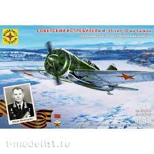 Сборная модель Советский истребитель И-16 тип 10 на лыжах 1/48