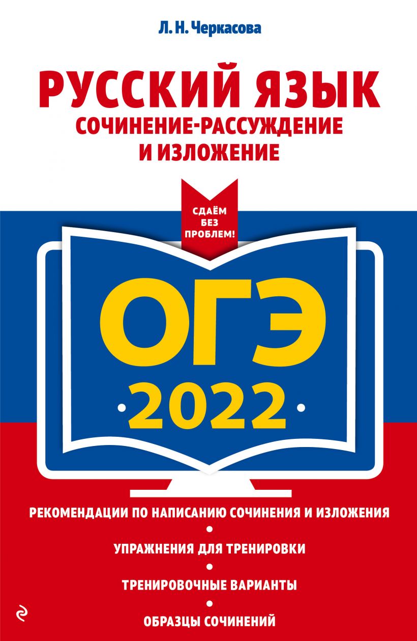 Образец Эссе По Обществознанию 2022 Образец Эссе По Обществознанию 2022