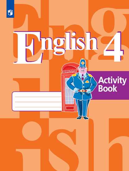 Английский язык. 4 кл.: Рабочая тетрадь (Activity Book) ФП