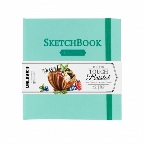 Скетчбук 140*140мм 40л Малевичъ Bristol Touch мятный, 180 г/м для графики и маркеров