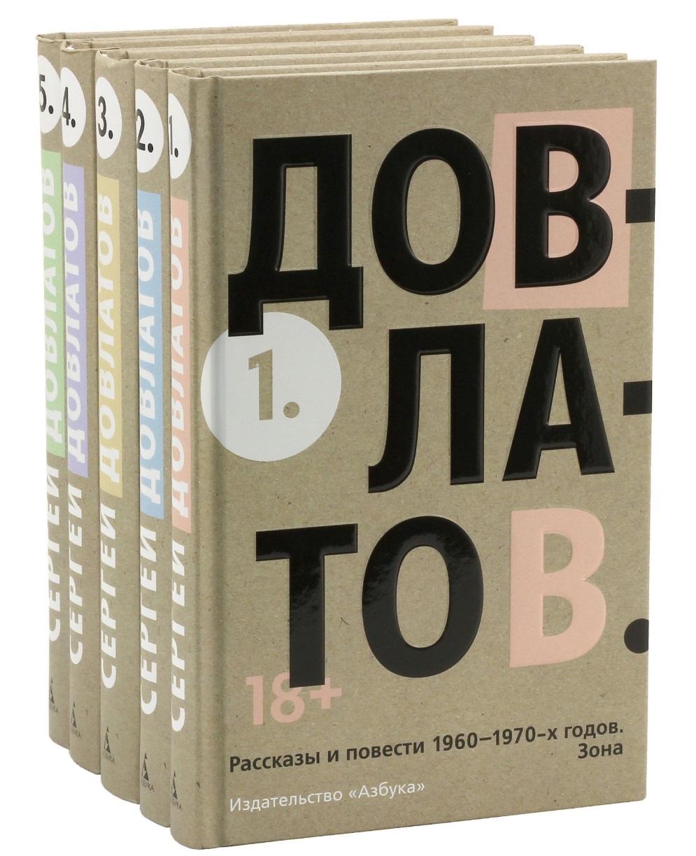 Собрание сочинений: В 5 томах