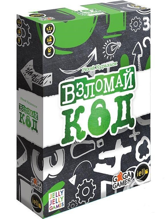 Игра Настольная Взломай код