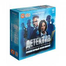 Игра Настольная Детектив. Первый сезон