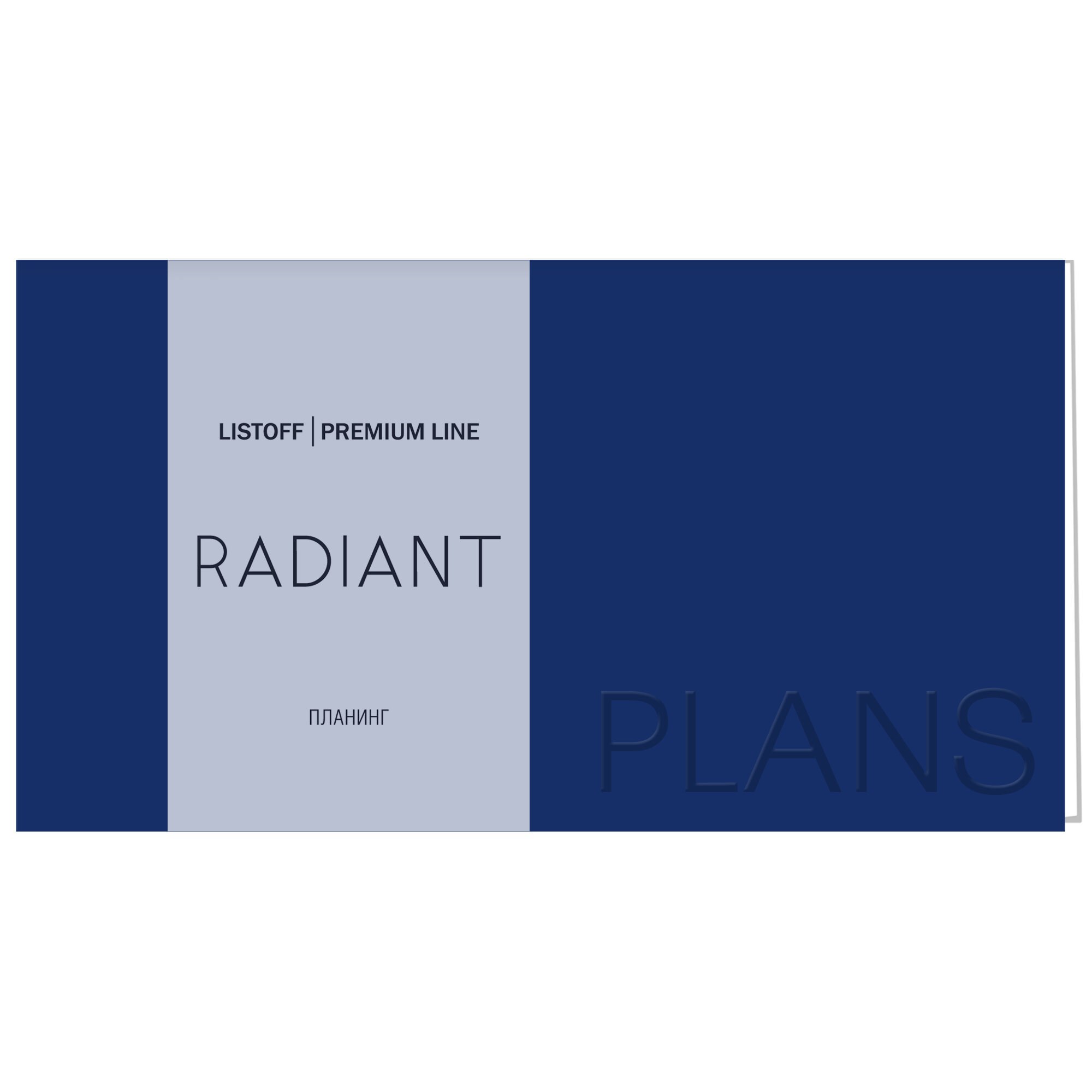 Планинг А6 кож/зам Radiant Синий