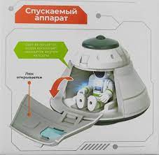 Набор Спускаемый аппарат (капсула со светом, космонавт)