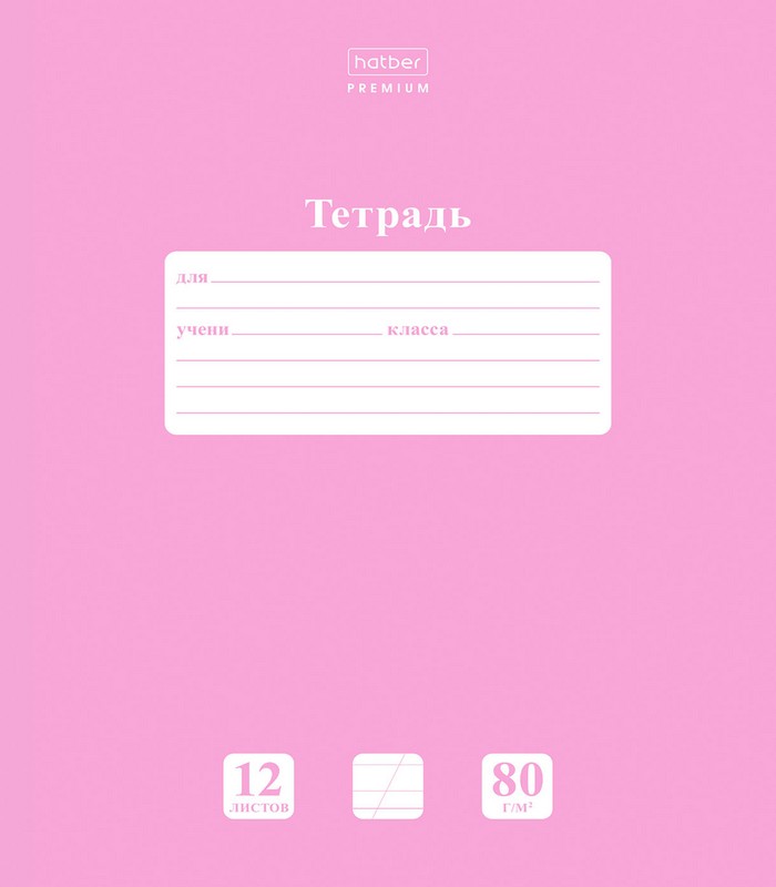 Тетрадь 12л линейка косая Однотонная. Пастель NewTone Пион с доп.гориз.линией