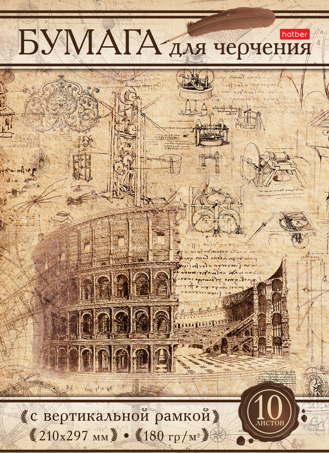 Папка для черчения А4 верт/рамка 10л 180гр Колизей
