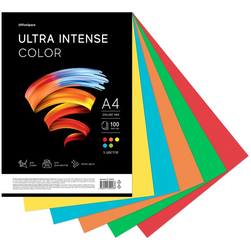 Бумага А4 цветная 100л mix 5цв 80г/м2 Ultra Intense Color