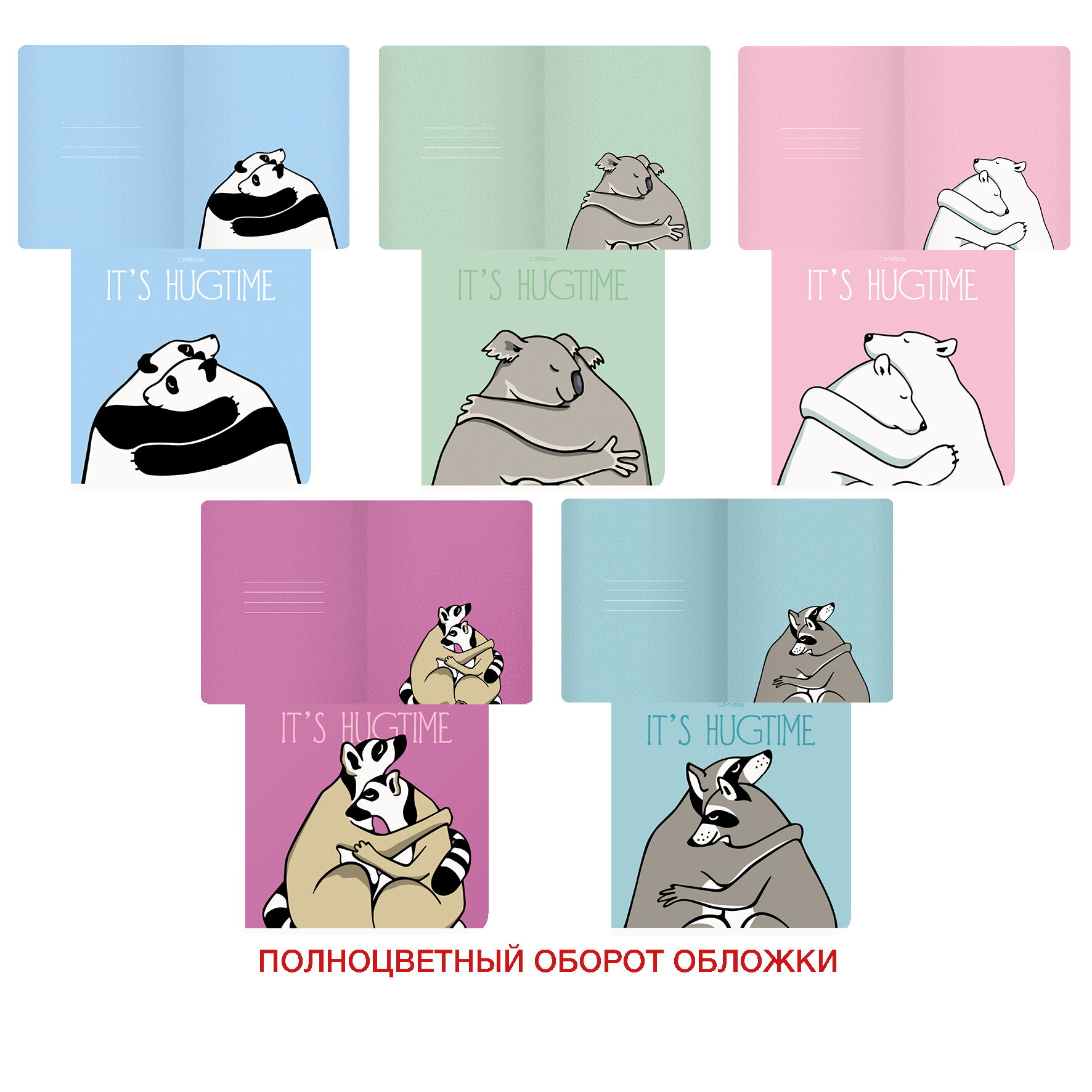 Тетрадь 48л кл Hugs!