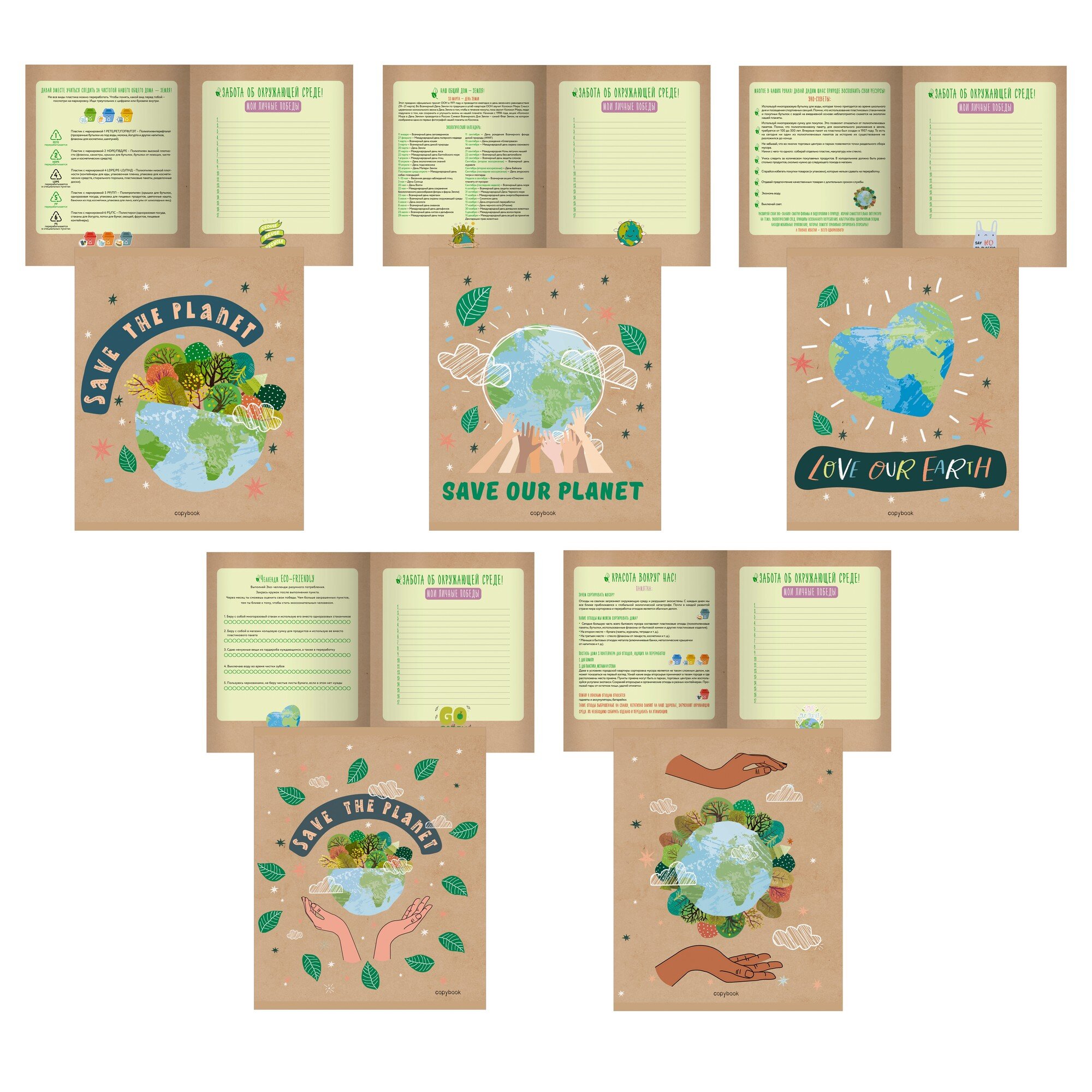 Тетрадь 48л кл Eco-friendly крафт