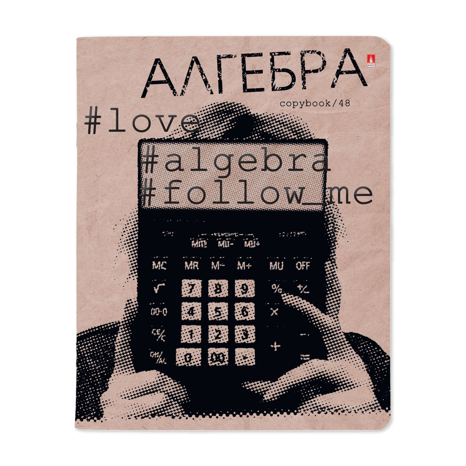 Тетрадь 48л кл темат Алгебра Hashtags
