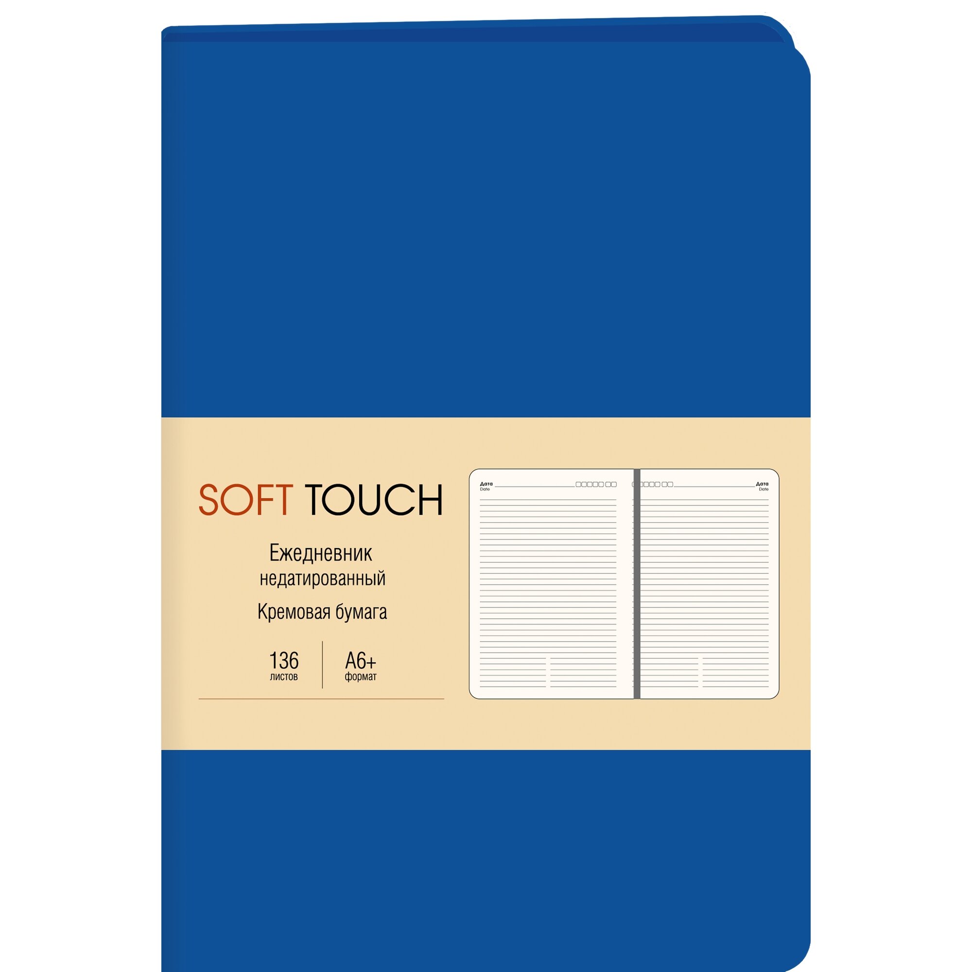 Ежедневник А6 Soft Touch Космический синий (цв. торец) кож/зам