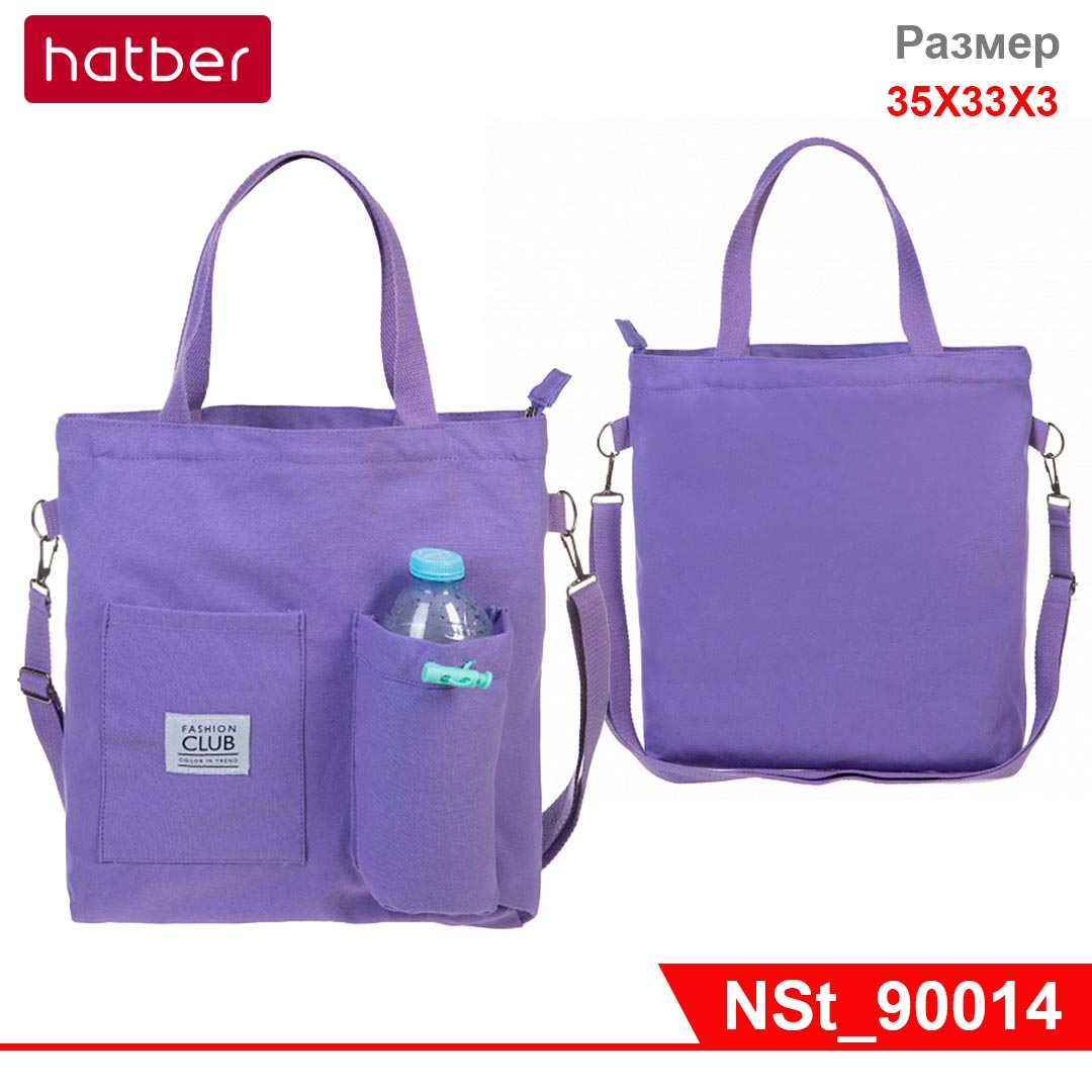 Сумка-шоппер Hatber Lavender 3 кармана