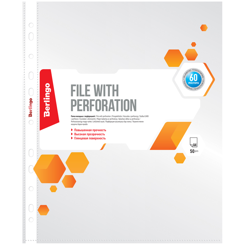 Вкладыш д/папок А4 мультифора 60мк Berlingo глянцевая