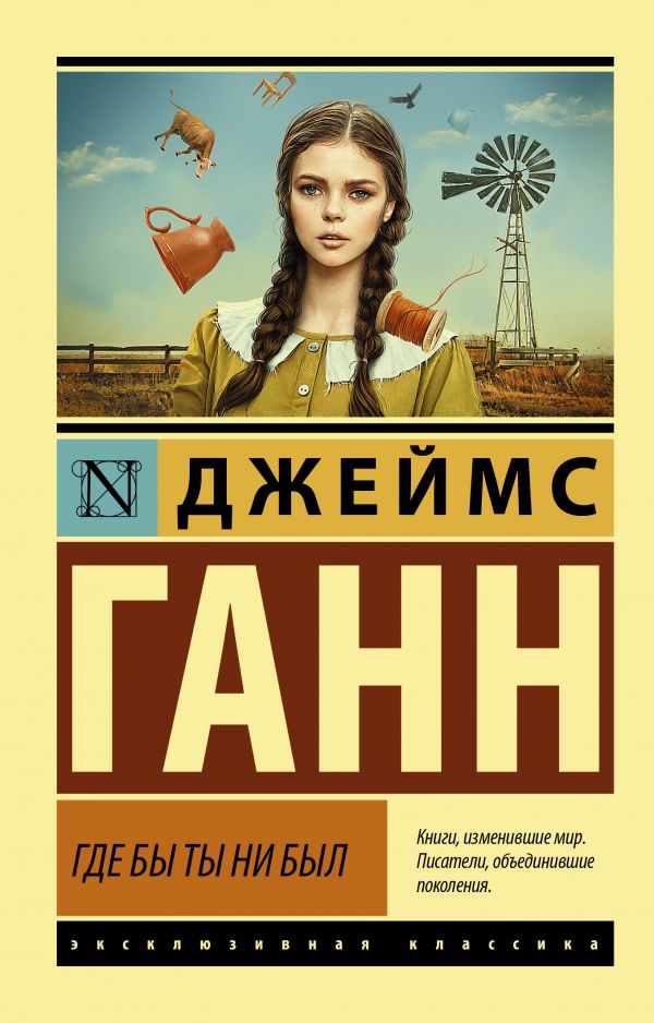 Где бы ты ни был: Сборник