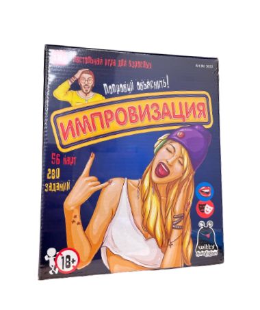 Игра Настольная Импровизация