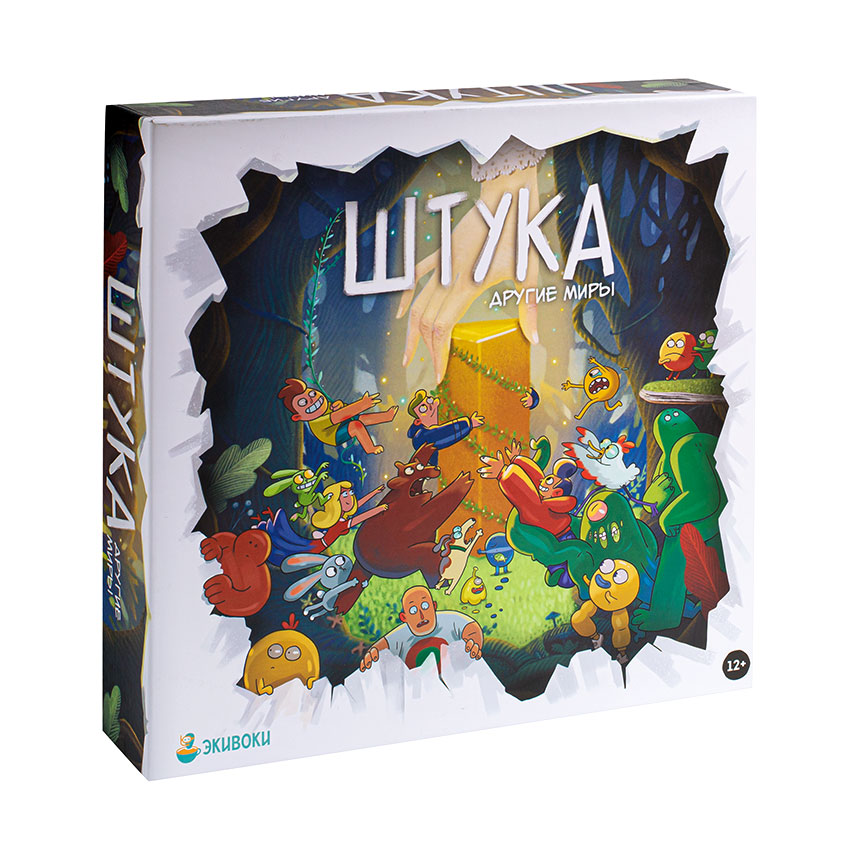 Игра Настольная Экивоки Штука. Другие миры