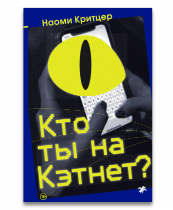 Кто ты на Кэтнет?