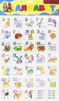 Игра Магнитные карточки: Алфавит