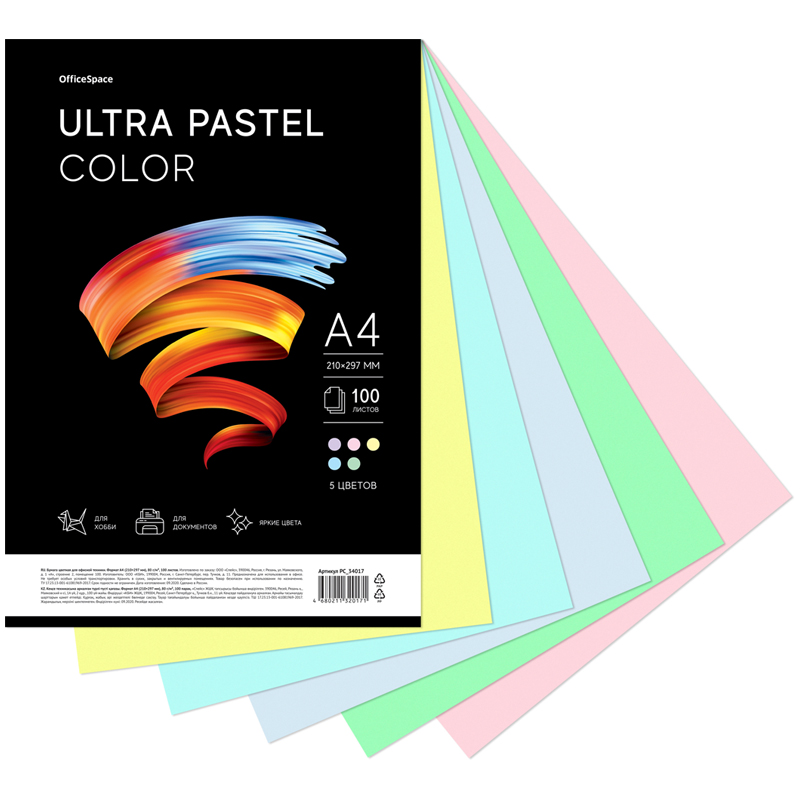 Бумага А4 цветная 100л mix 5цв Ultra Pastel Color 80г/м2