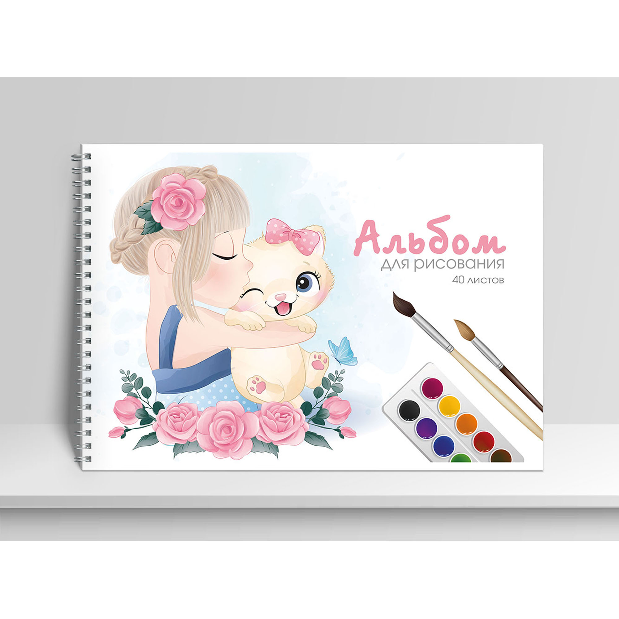 Альбом д/рис 40л спир Мой котенок