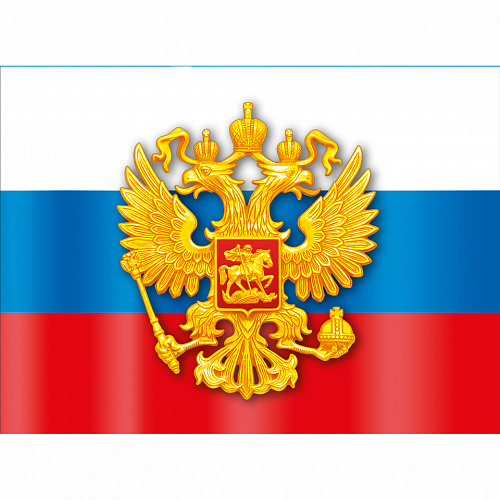Плакат Флаг России А2
